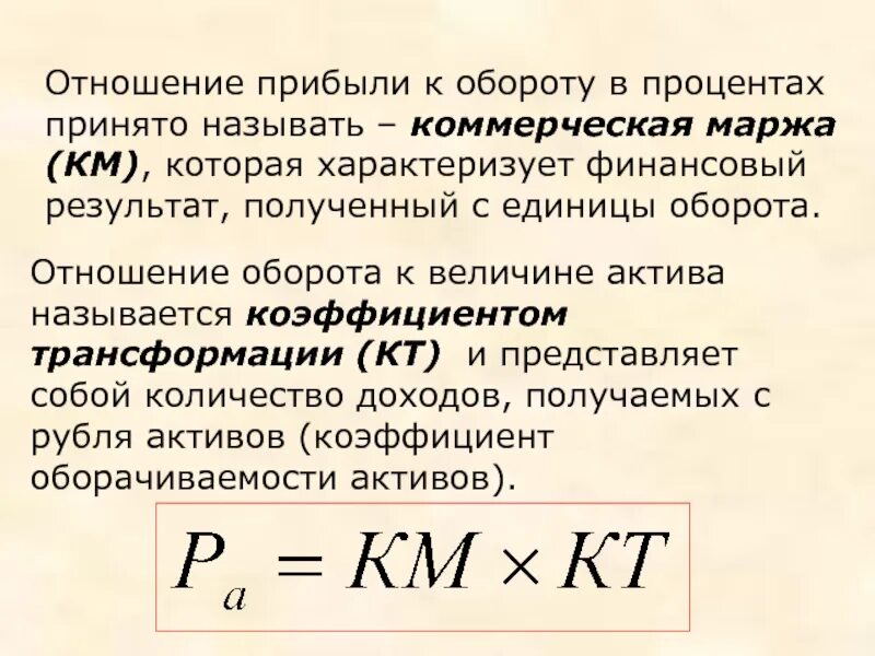 Как посчитать марду форму. Чем больше оборот тем меньше маржа. Маржа и маржинальный доход. Что такое маржа в торговле простыми словами. Процентная маржа.