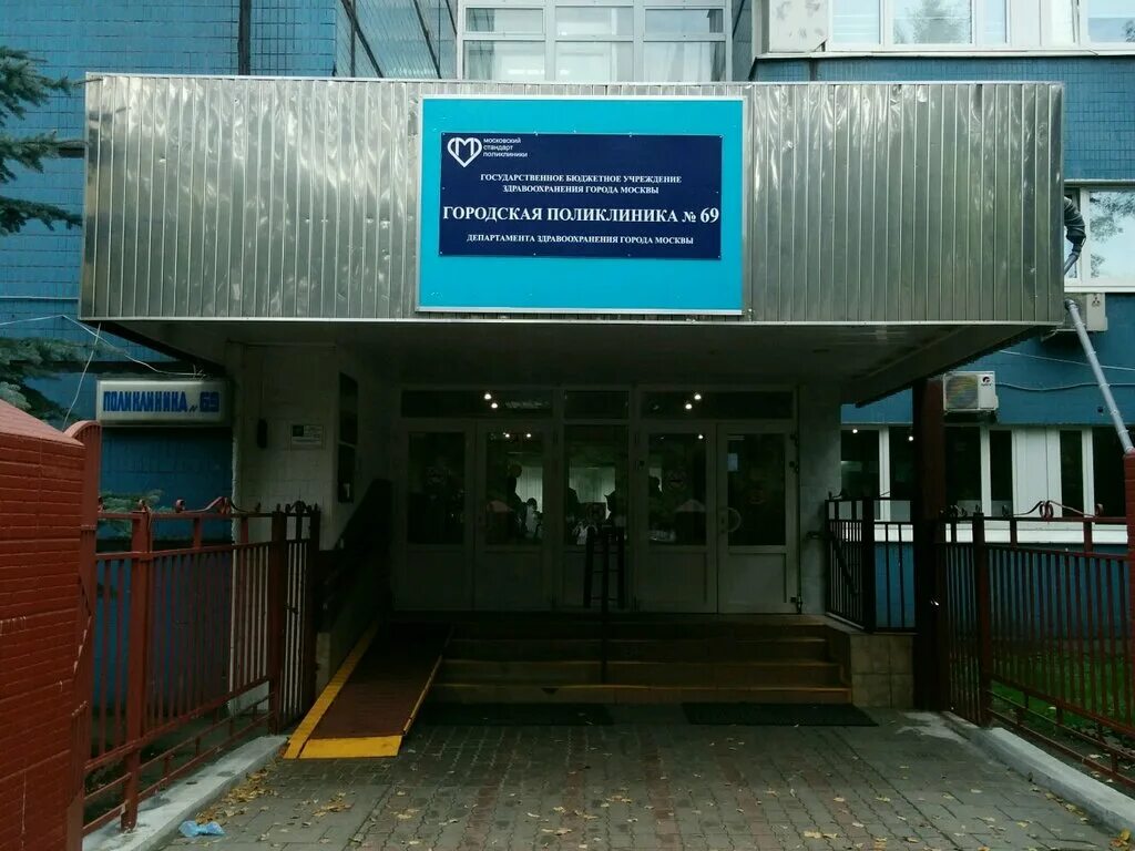 69 больница москва