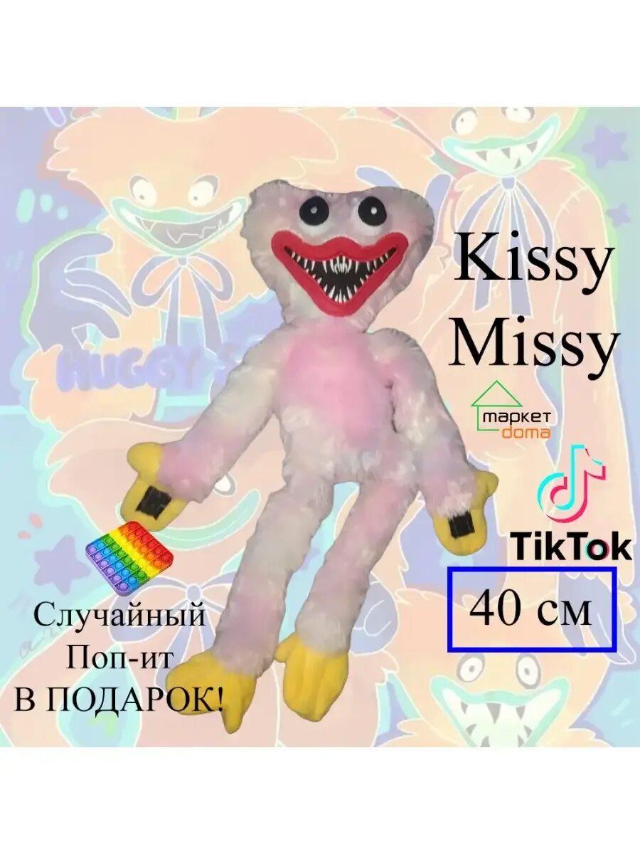 Хаги ваги на рутубе. Мягкая игрушка с острыми зубами. мягкая игрушка ваги. хаги ваги игрушка. хаги-ваги и киси миси игрушки.