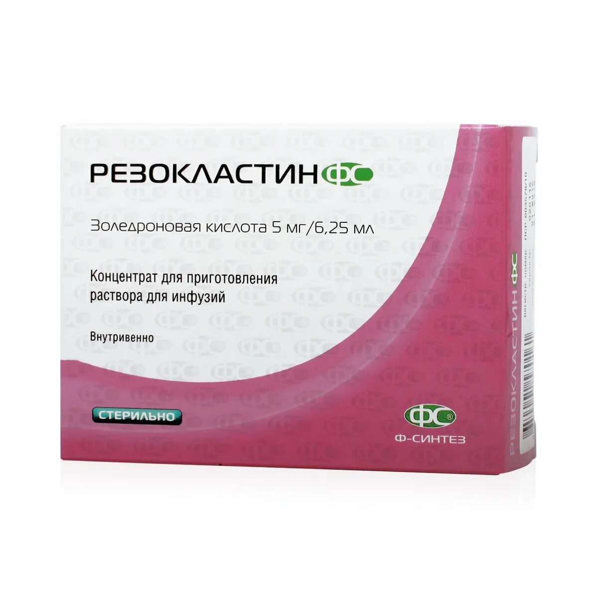 Резокластин концентрат для приготовления раствора. Резокластин ФС 5 мг 6.25 мл. Резокластин конц д/р-ра д/инф 5мг/6,25мл фл. Резокластин концентрат 5мг6.25. Золедроновая кислота Резокластин.