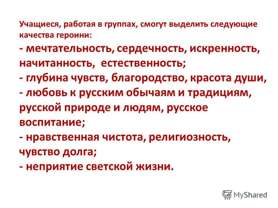 сочинение качество письменной речи. начитанность. иальные качества человека.