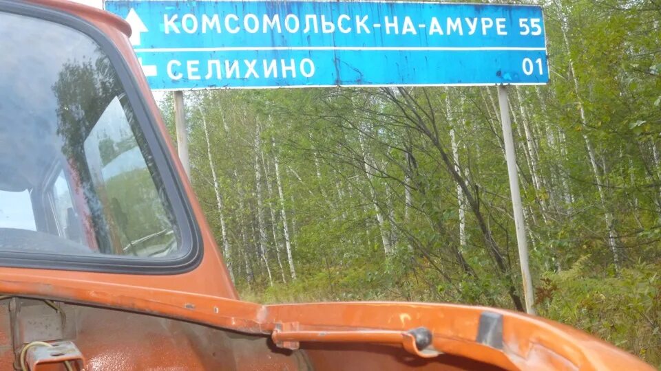Комсомольск на амуре поселок селихино. Поселок солнечный хабаровский край. Дорога от комсомольска до селихино. Комсомольск на амуре поселок селихино. Комсомольск де кастри.