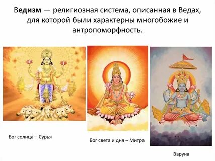 Правила ведизма