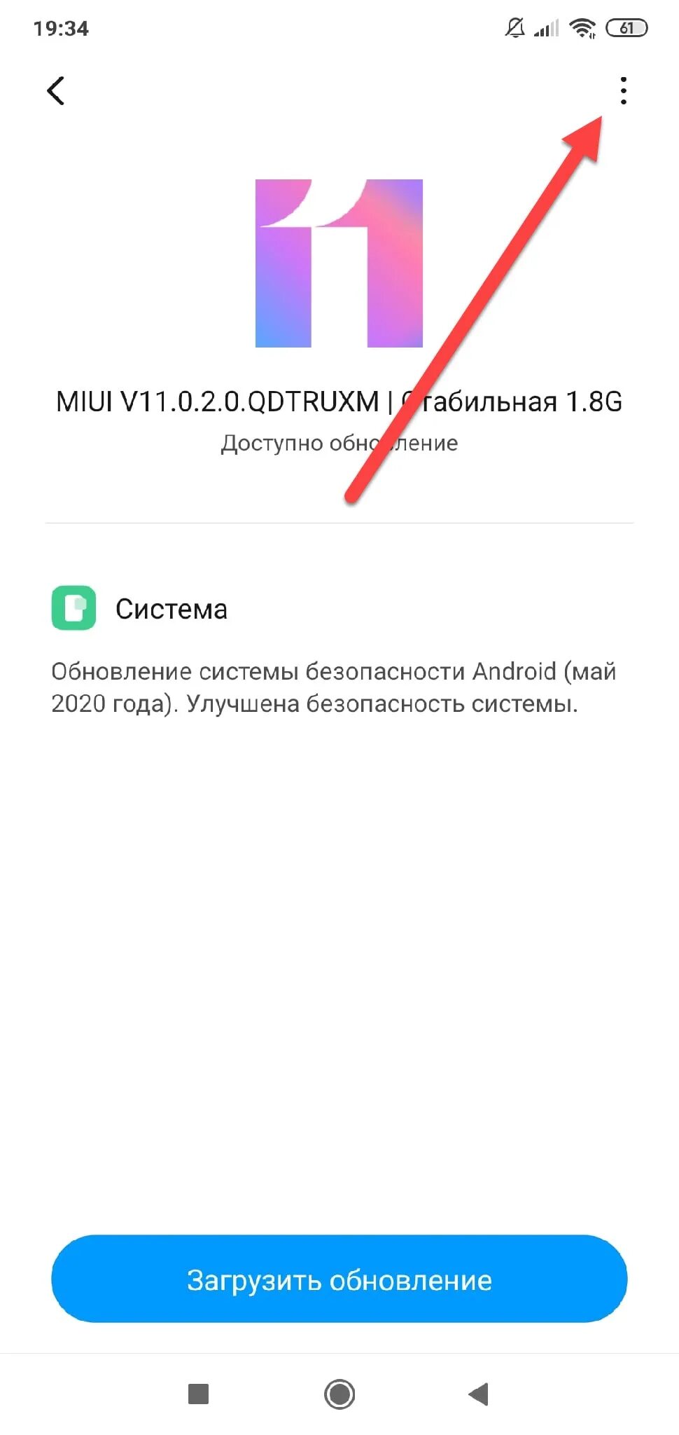 Не приходят обновления на xiaomi. Обновление MIUI. Обновление телефона Xiaomi. Xiaomi не загружает обновление. Как обновить Сяоми.