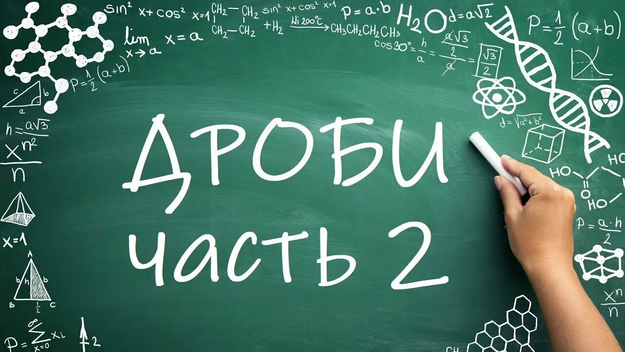 Фон математика. Урок математики. Умножение. Урок математике задачи демонстрация. Математика простым языком