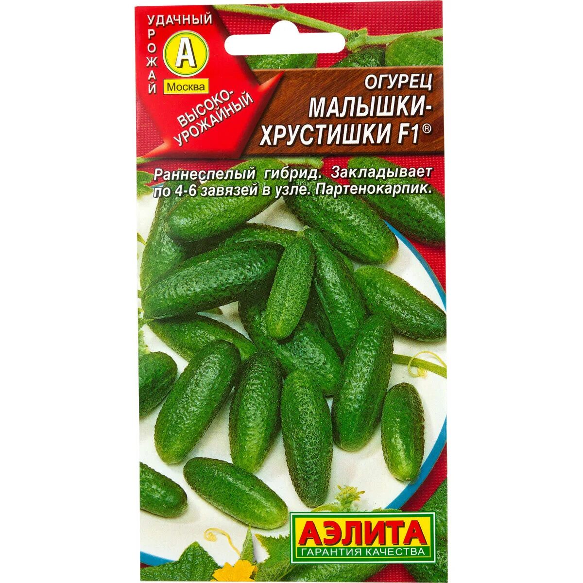 Семена Огурец Малышок цв/п 0,3 гр., пчелоопыляемый (7501021) Купить по цене от