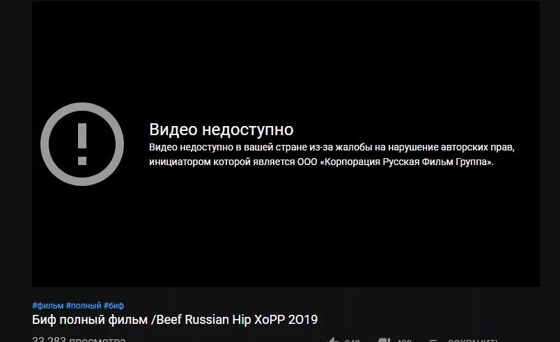 Почему видео заблокировано. Видео недоступно. Недоступно в вашей стране. Недоступно в вашем регионе. Заблокировано в вашей стране.