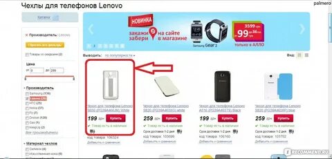 Алло интернет магазин