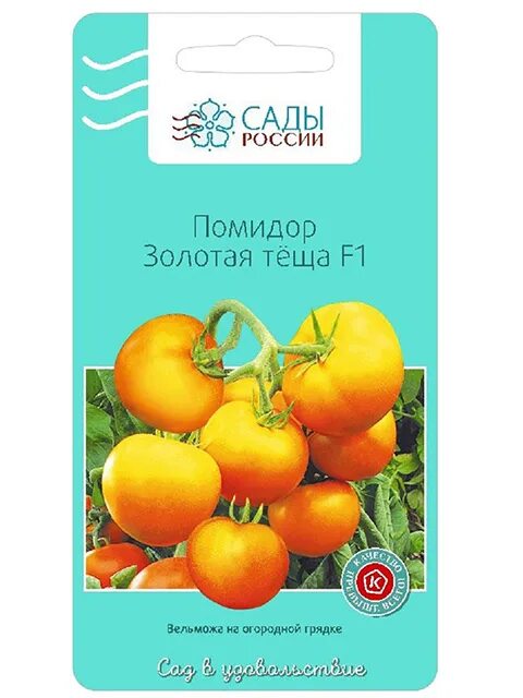 67467 - Томат Золотой Алатау 20шт - Томат - Региональный центр Садовод