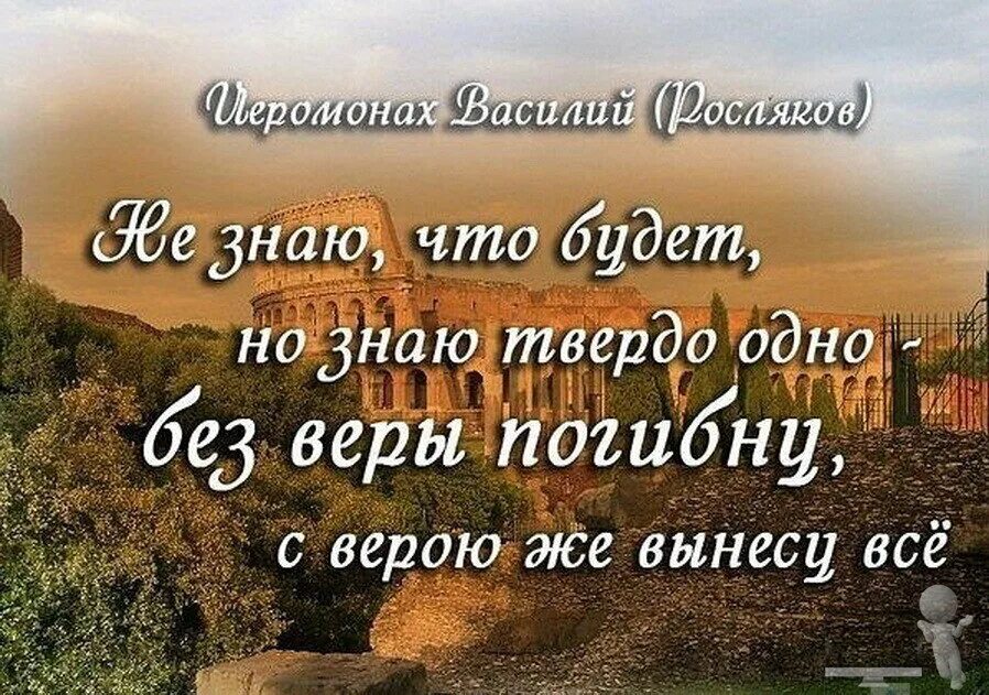 Спасибо господи что взял деньгами. Мудрые христианские высказывания. Умные высказывания. Христианские афоризмы высказывания. Мудрые высказывания о Боге.