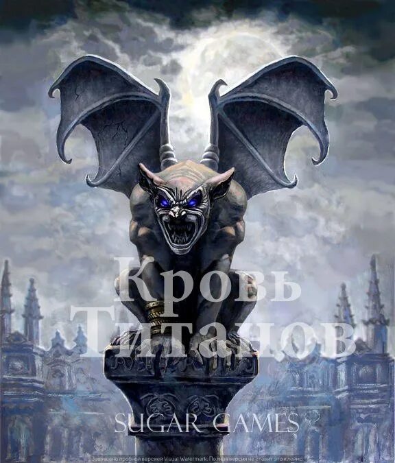 Гаргулья страж. Гаргулья страж тьмы. гаргульи артур. гаргулья страж тьмы фильм 2009. постер гаргулья страж тьмы.