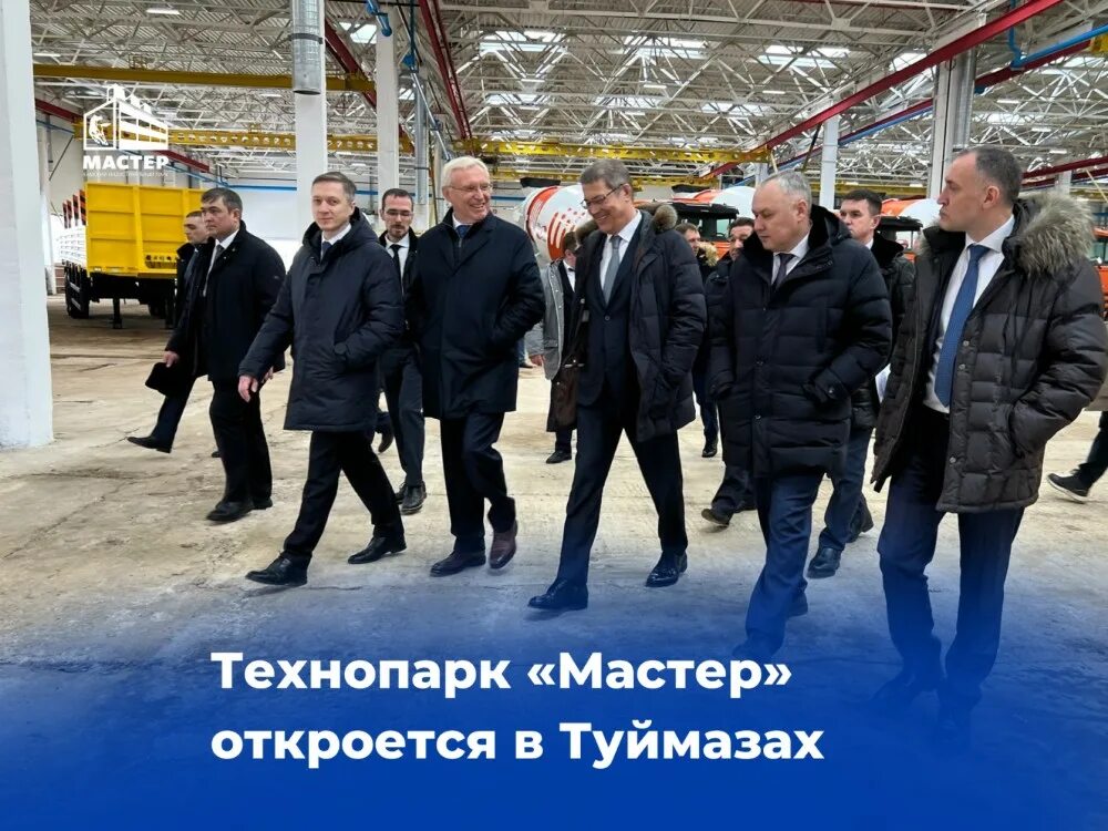 промышленный технопарк туймазы. индустриальный парк "благовещенский" башкортостан. технопарк новозыбков. технопарк туймазы. технопарк люберцы.