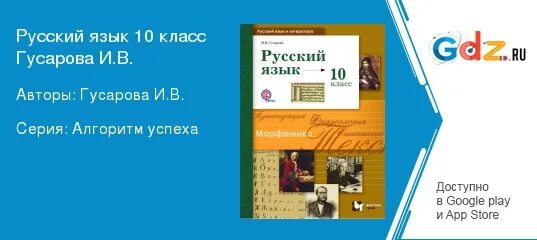 Гусарова углубленный уровень 10