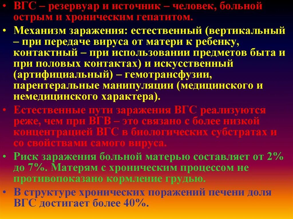 Вирусные гепатиты с парентеральным механизмом передачи. Вертикальный механизм заражения гепатитом. Артифициальный механизм гепатиты. Парентеральный путь передачи вирусного гепатита в реализуется.