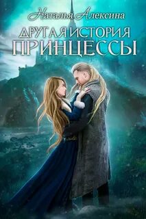 Другая книга фэнтези