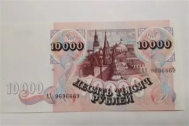 Премия 10000 рублей. 10000 Рублей картины новый. 10000 92 Года деньги. 10000 Рублей 1992 Нижний Новгород.