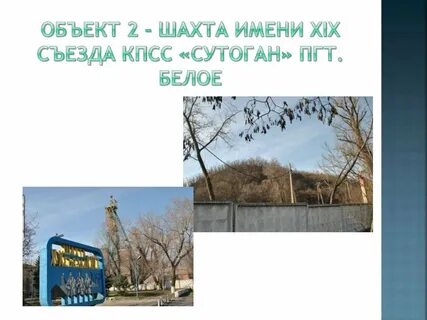 Сутоган