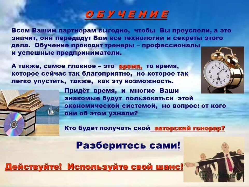 Их много а ваш