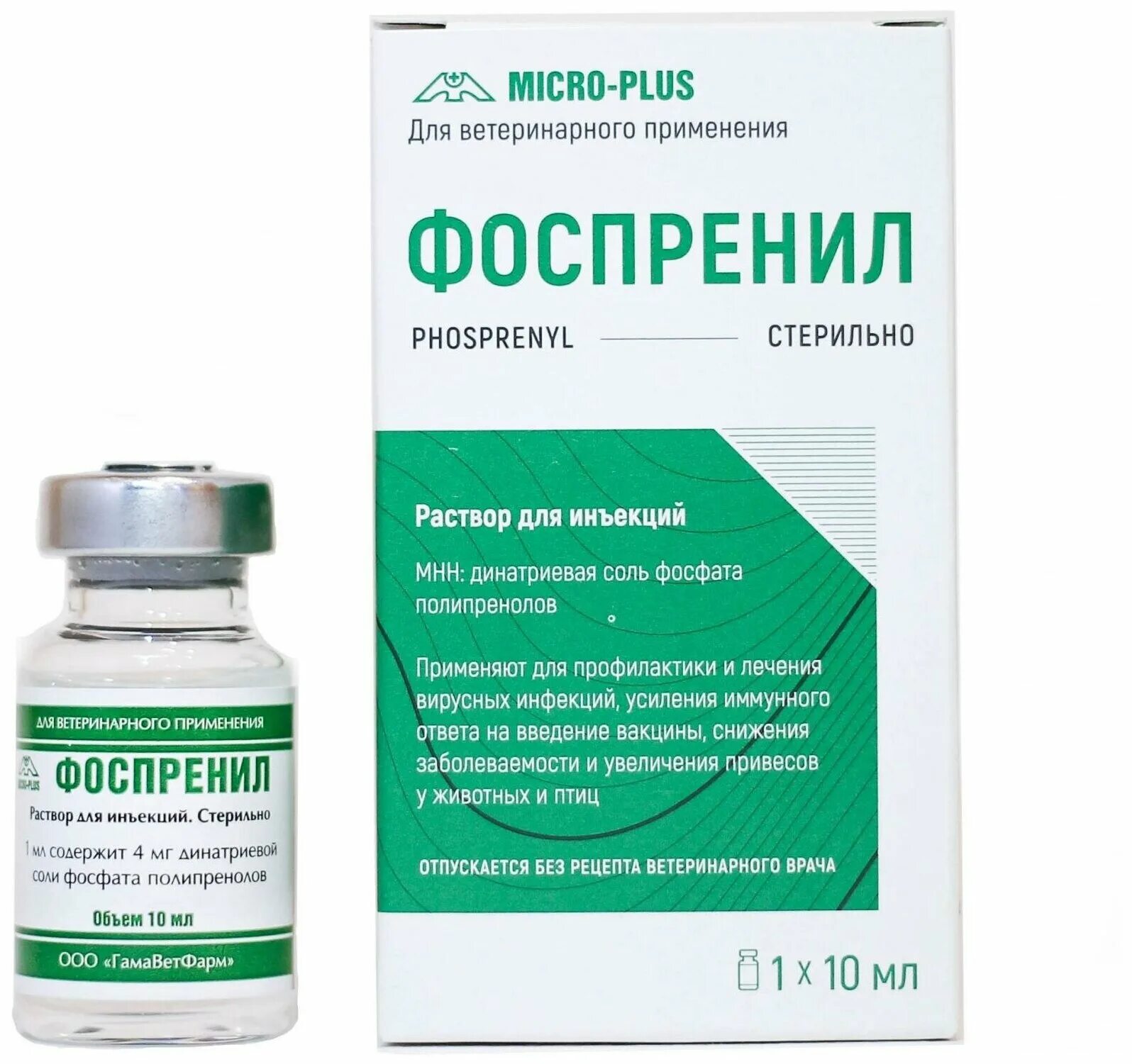 фоспренил. фоспренил 10. фоспренил противовирусный препарат. фоспренил 10. лекарство для собак фоспренил.