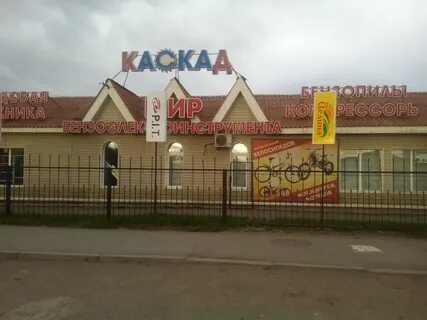 Магазин каскад