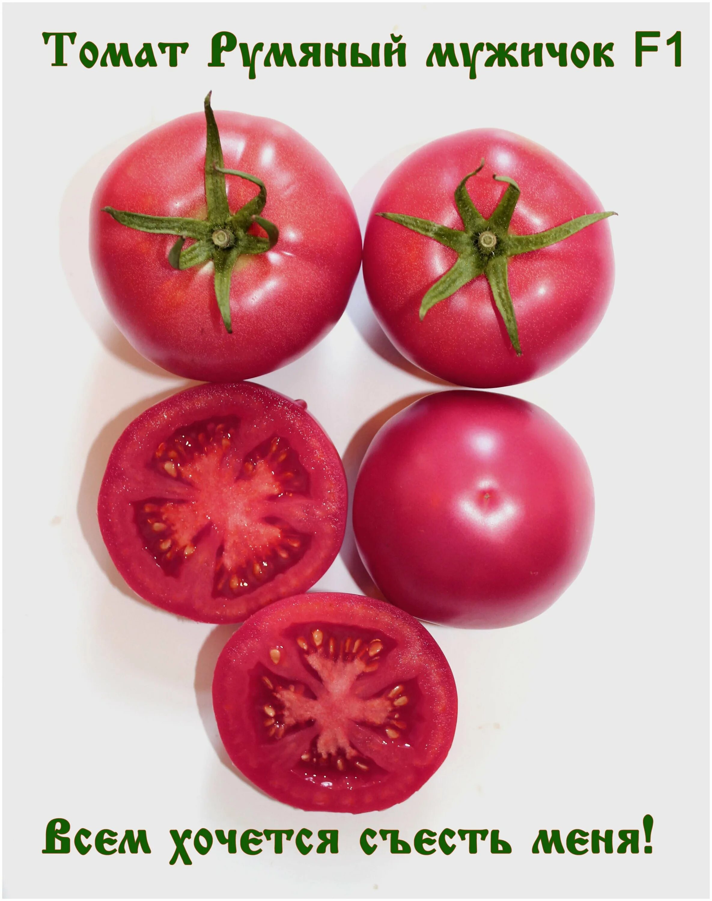 помидоры сын героя. томат искры пламени вкуснотека. румяный шар томат отзывы характеристика. томат искуситель вкуснотека. румяный шар томат описание.