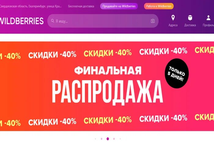 Wildberries комиссия. Wb card. Отвязалась карта от wildberries. Дисконтная карта вайлдберриз. Wildberries маркетплейс.