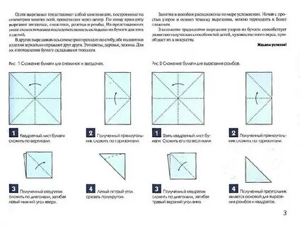 Сложение листа бумаги