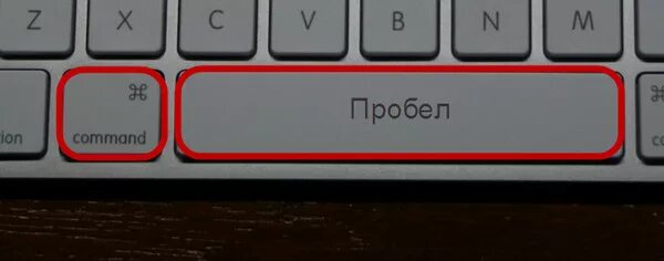 Клавиша пробел на клавиатуре. Пробел (клавиша). Кнопка пробел на клавиатуре. Кнопка пробел на клаве. Пробел png