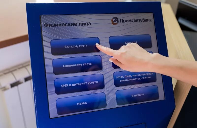 Банкомат псб комиссия сбербанка. Терминал ПСБ. Банкомат ПСБ. Терминал ПСБ банка. ПСБ банк продукты.