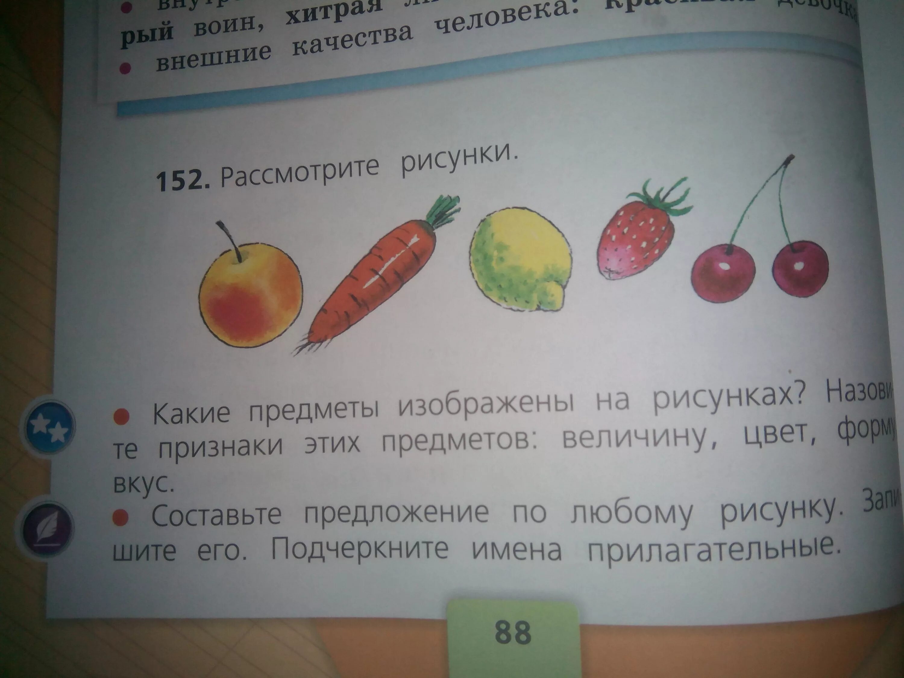 Рассмотри рисунки назовите предметы 2 класс. Составьте предложение по любому рисунку. Составить предложение по рисунку. Предложение со словом яблоко. Придумать предложение со словом яблоко.