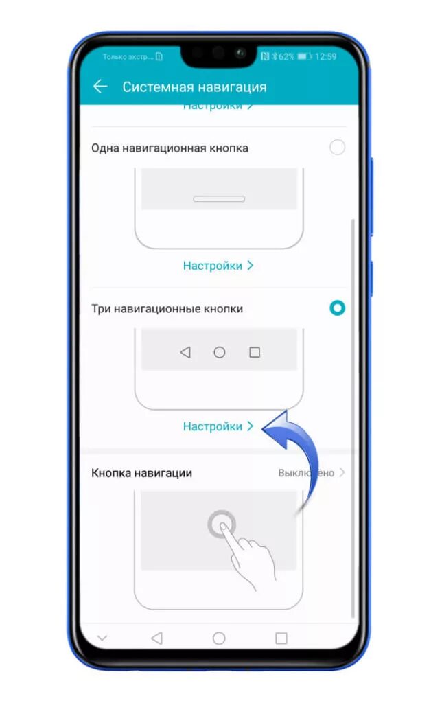 Как вернуть кнопки на телефоне. Как убрать кнопки снизу на хонор. Кнопка навигации на хонор. Как убрать кнопку навигации. Навигационные кнопки в хоноре.