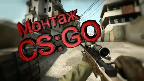 Установка cs go