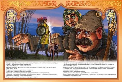 Чеченские сказки