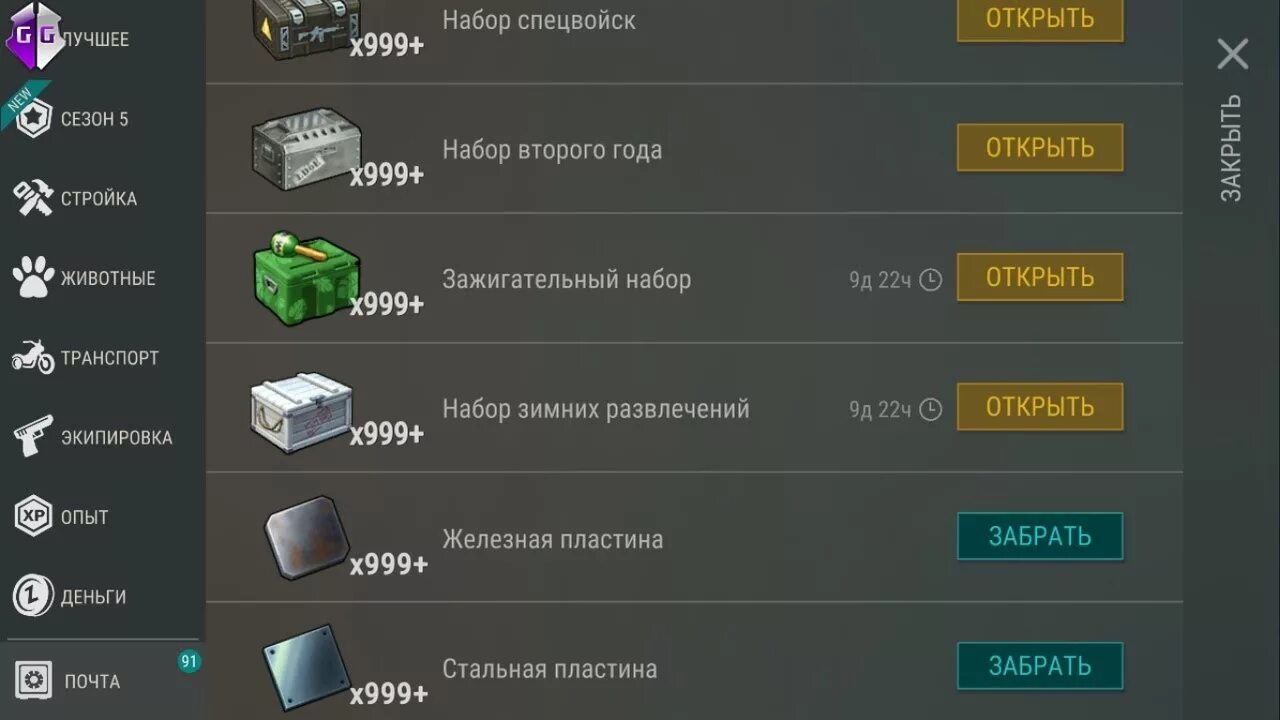 Last Day on Earth пресс. Last Day on Earth пресс рецепты. Рецепты пресса в ласт дей. Last Day on Earth Survival пресс. Ласт дей монеты