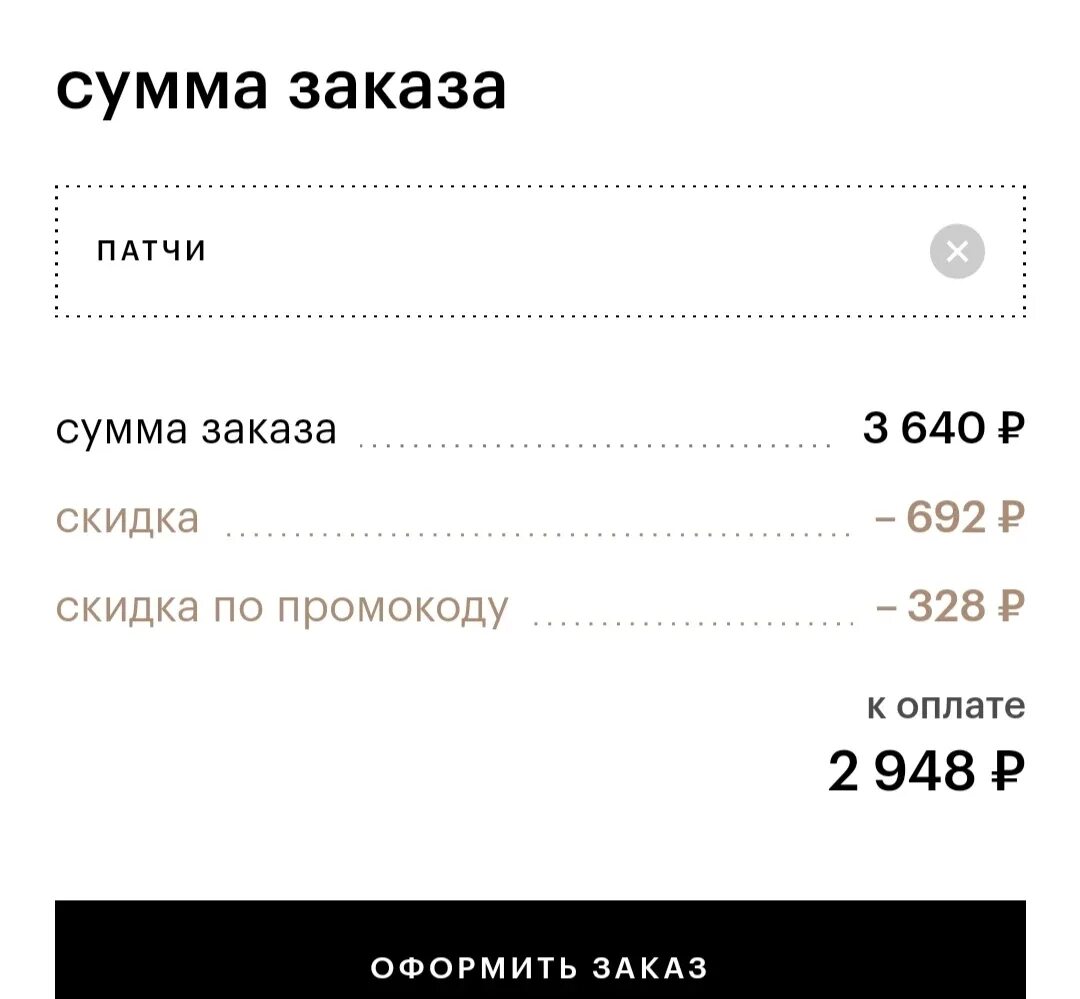 Промокод золотое яблоко 2022. Промокод в золотом яблоке на скидку. Промокод золотое яблоко июль. Промокод золотое яблоко июль 2023. Доставка заказов золотое яблоко