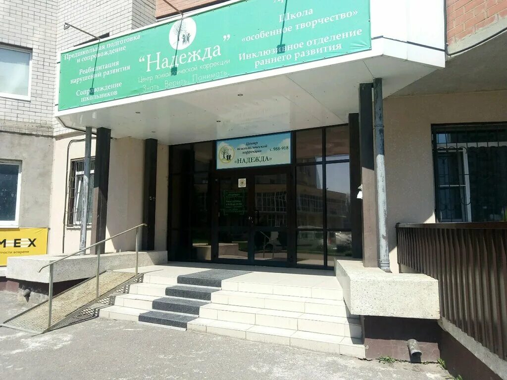 психологический центр ставрополь