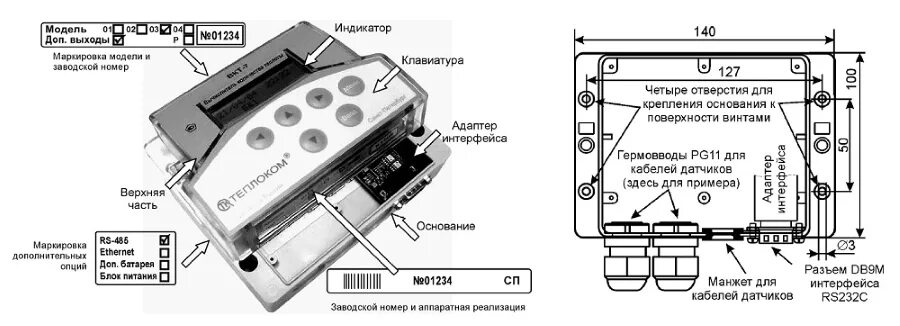 Тепловычислитель ВКТ 7-04 - Сибэнерготех