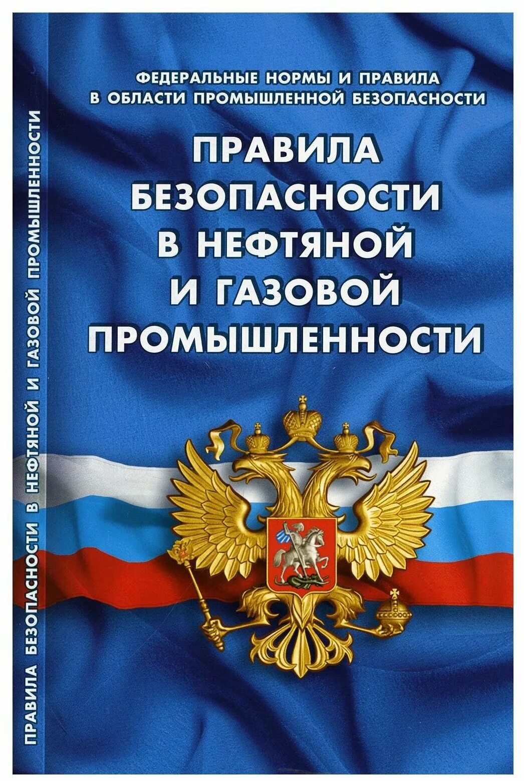 Федеральные правила. Законы о защите населения и территорий. ФЗ О защите населения. ФЗ О защите от ЧС. ФЗ-68 О защите населения.