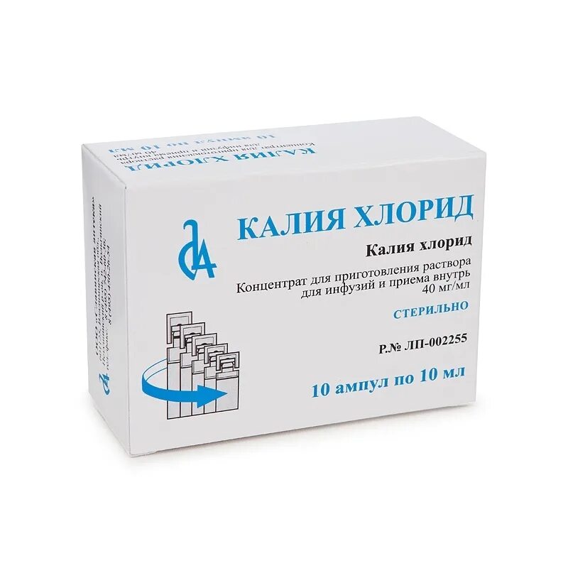 Калий внутривенно капельно