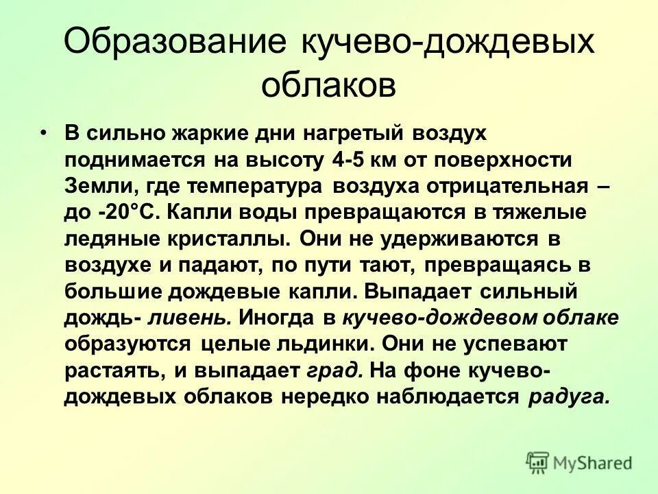 Тускло белел снег за ночь успевший. Солнце поднимается из за облаков и заливает. Текст солнце только что поднялось. Солнце поднимается из за облаков и заливает. Русский язык 8 класс бархударов.
