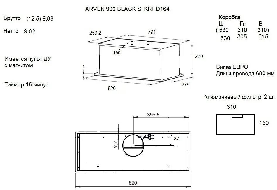 Krona arven 600. Krona ameli 600 white s схема встраивания. полновстраиваемая вытяжка схема. lex ghost 600 white схема встраивания.