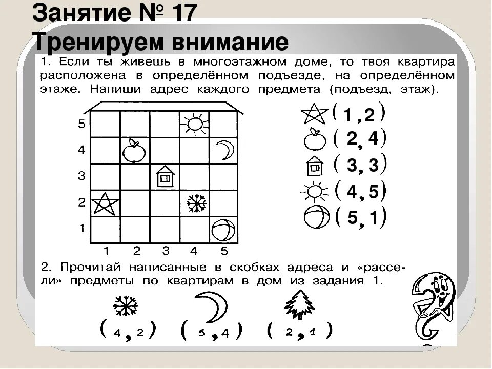 Прочитай записанные в 1 числа. Прочитай записанные в 1 числа