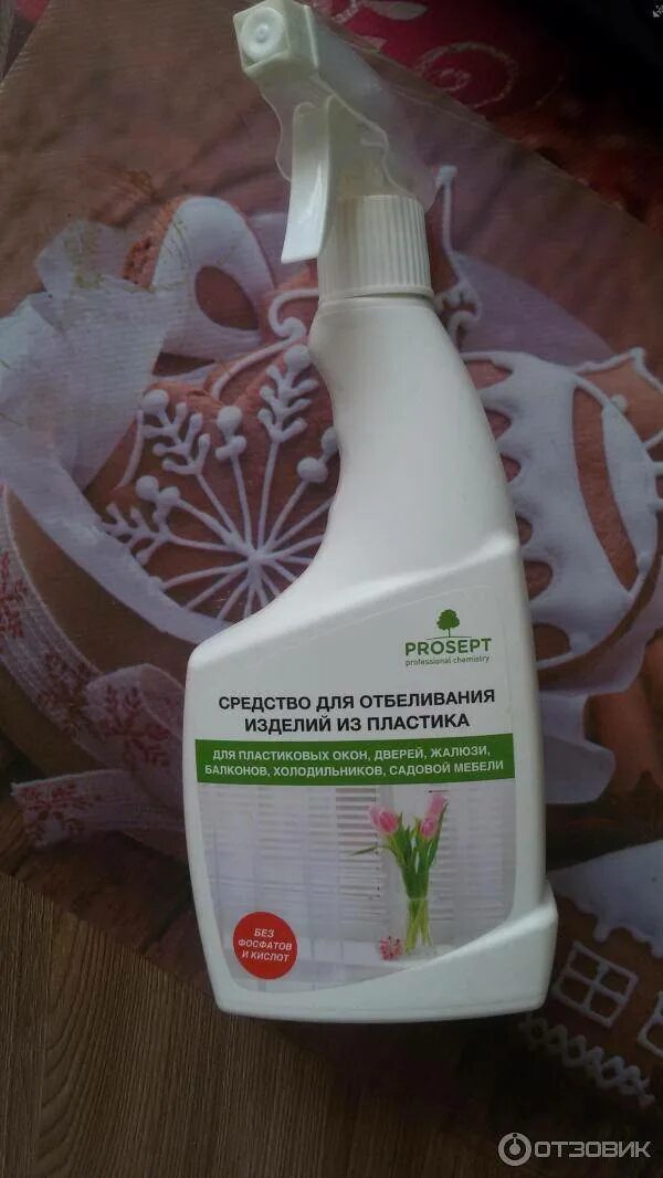 Средство для очистки пластиковых окон и подоконников. Средство для отмывания пластиковых окон. Средство для отбеливания подоконника. Средство для отмывания пластиковых окон. Средство для очистки белого пластика.