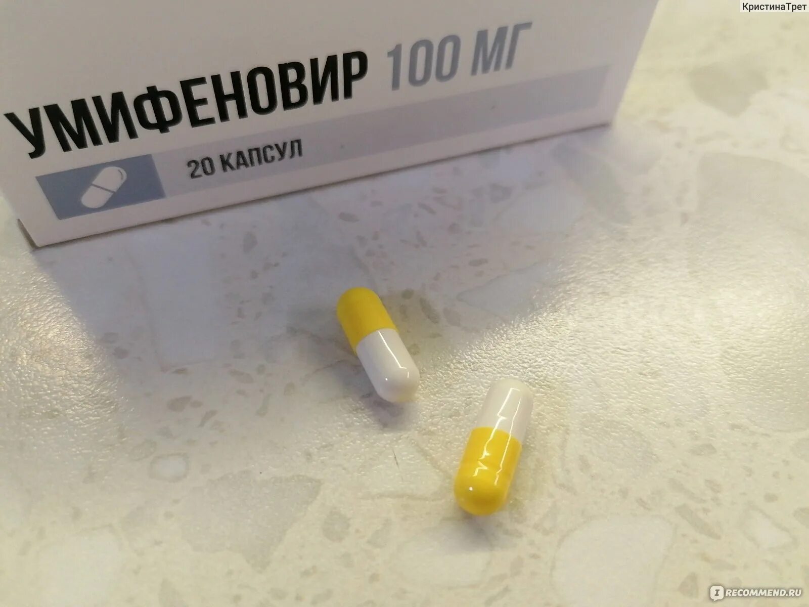 Умифеновир можно ли с алкоголем