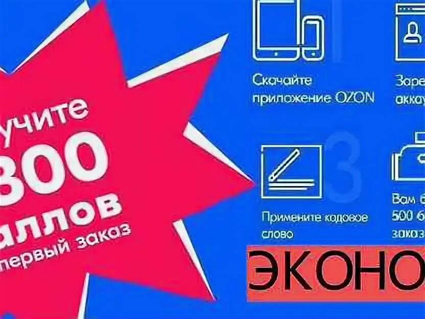 Озон 2 1 акция. Озон 2 1 акция. Озон 2 1 акция. Акции озон прогноз. Озон 2 1 акция.