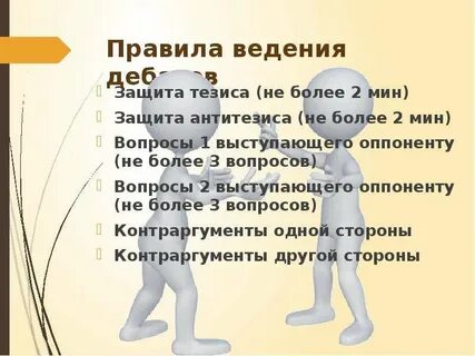 Тезис герой