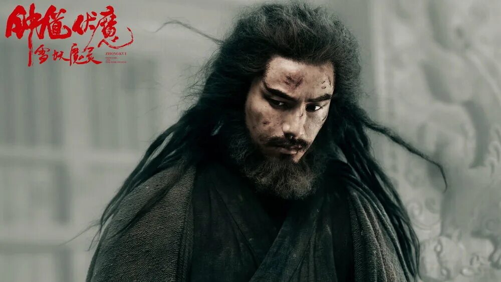 чжун куй: снежная девушка и кристалл тьмы (2015). чжун куй: снежная дева и тёмный кристалл / zhong kui snow girl and the dark crystal.