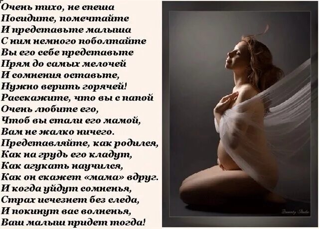 стихи беременной жене