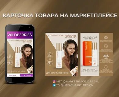 Карточки wildberries