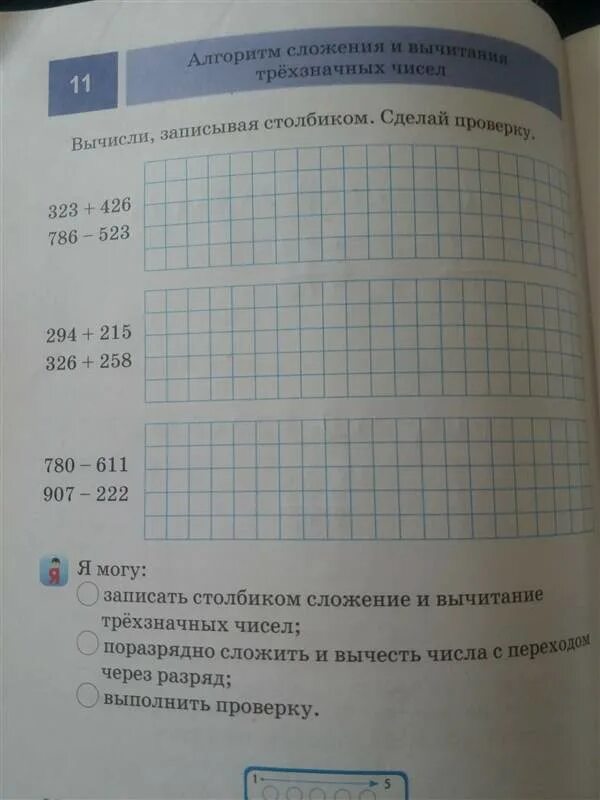 Вычисли решения столбиком. Вычисли записывая вычисления столбиком. вычисли в столбик сделай проверку. вычисли записывая решение столбиком. вычисления запишите в столбик..